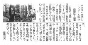 イベント 新聞 (2)