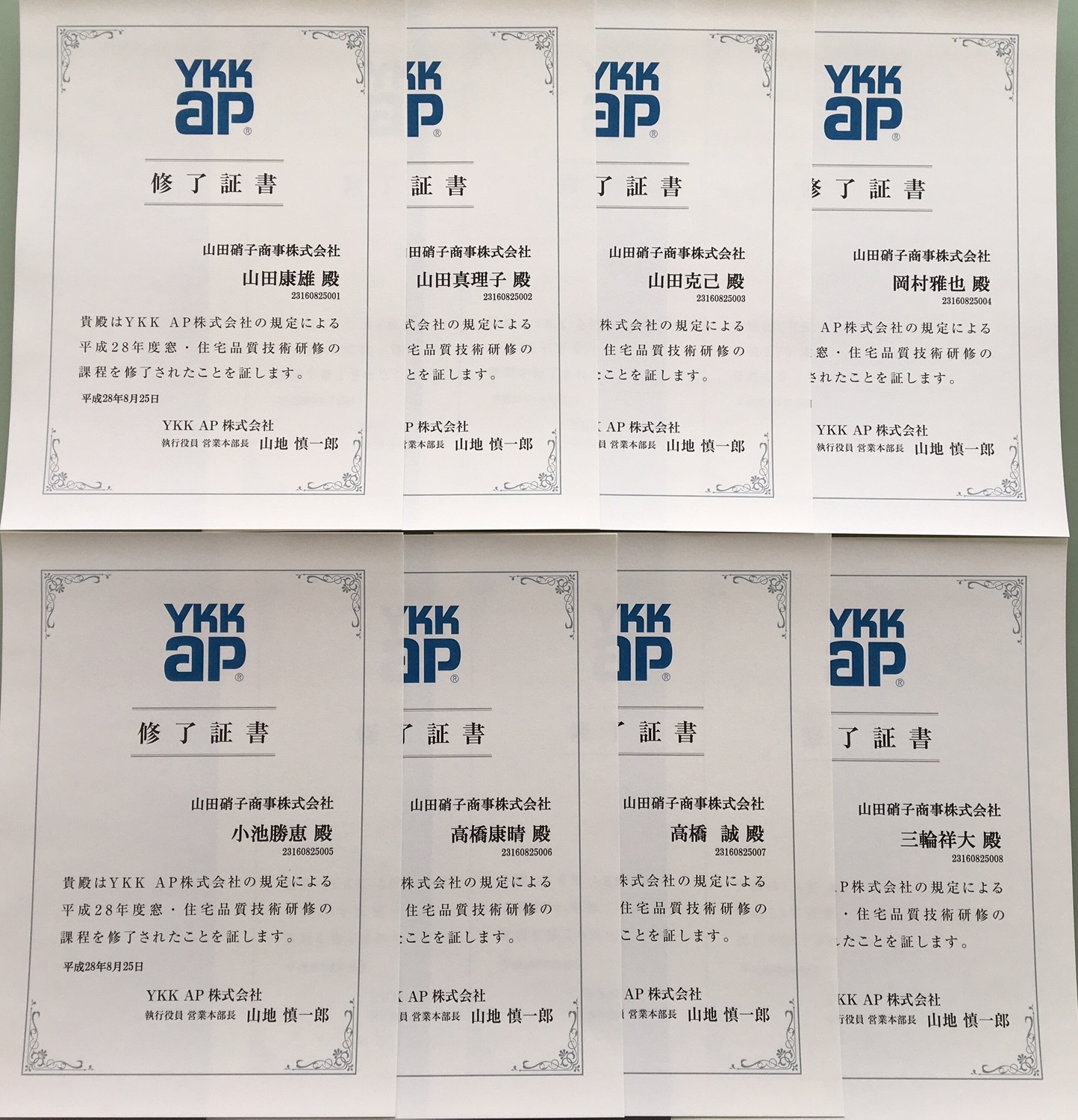 YKK登録証