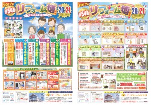 ｲﾍﾞﾝﾄ